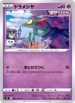 Kartu Dreepy dari Fusion Arts, nomor 049/100