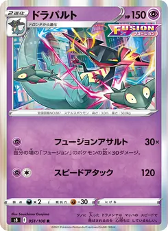 Kaart Dragapult uit Fusion Arts, nummer 051/100