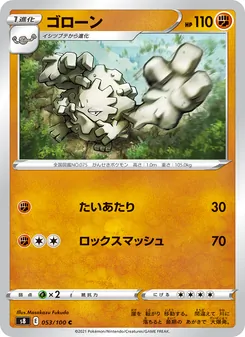 Kaart Graveler uit Fusion Arts, nummer 053/100
