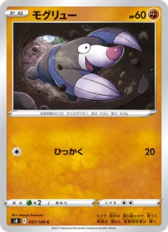Kaart Drilbur uit Fusion Arts, nummer 057/100