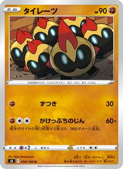 Kartu Falinks dari Fusion Arts, nomor 058/100