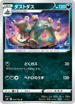 Kaart Garbodor uit Fusion Arts, nummer 063/100