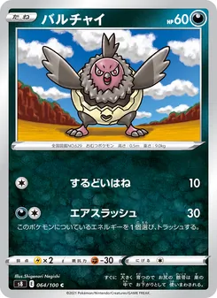 Kaart Vullaby uit Fusion Arts, nummer 064/100