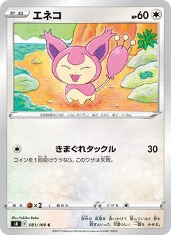 Kaart Skitty uit Fusion Arts, nummer 081/100