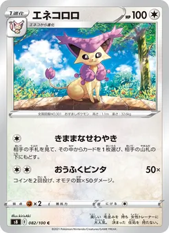 Kaart Delcatty uit Fusion Arts, nummer 082/100