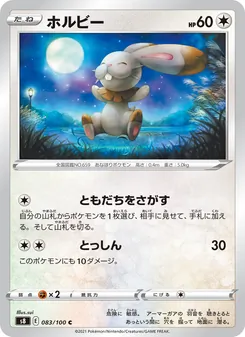 Kaart Bunnelby uit Fusion Arts, nummer 083/100