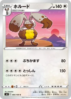 Kaart Diggersby uit Fusion Arts, nummer 084/100