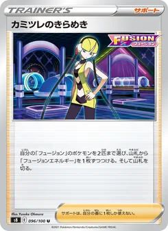 Kaart Elesa's Sparkle uit Fusion Arts, nummer 096/100
