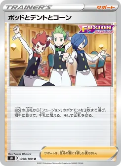 Kaart Chili & Cilan & Cress uit Fusion Arts, nummer 098/100