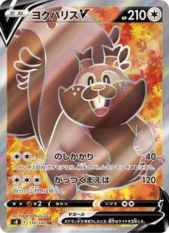 Kartu Greedent V dari Fusion Arts, nomor 110/100