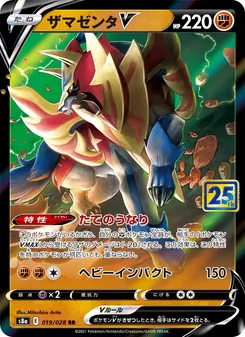Kartu 藏瑪然特V dari 25th Anniversary Collection, nomor 019/28