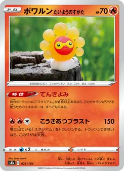 Kaart Castform Sunny Form uit VMAX Climax, nummer 021/184