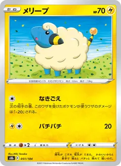 Kaart Mareep uit VMAX Climax, nummer 051/184