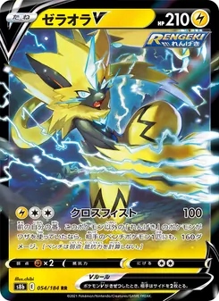 Kaart Zeraora V uit VMAX Climax, nummer 054/184