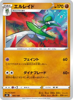 Kaart Gallade uit VMAX Climax, nummer 085/184