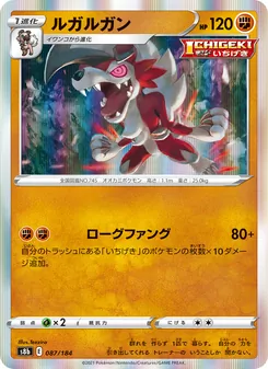 Kaart Lycanroc uit VMAX Climax, nummer 087/184