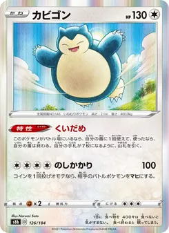 Kaart Snorlax uit VMAX Climax, nummer 126/184