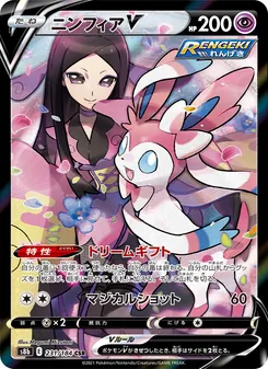 Kaart Sylveon V uit VMAX Climax, nummer 231/184