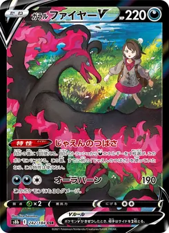 Kaart Galarian Moltres V uit VMAX Climax, nummer 242/184