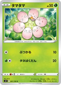 Kartu Exeggcute dari Star Birth, nomor 001/100