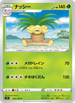 Kartu Exeggutor dari Star Birth, nomor 002/100