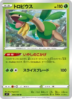 Kartu Tropius dari Star Birth, nomor 005/100