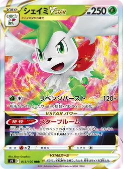 Kartu Shaymin VSTAR dari Star Birth, nomor 013/100