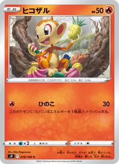 Kartu Chimchar dari Star Birth, nomor 019/100