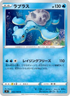 Kartu Lapras dari Star Birth, nomor 022/100