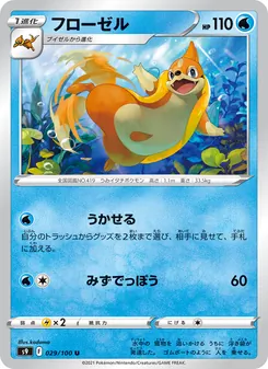 Kartu Floatzel dari Star Birth, nomor 029/100