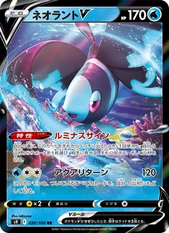 Kartu Lumineon V dari Star Birth, nomor 030/100