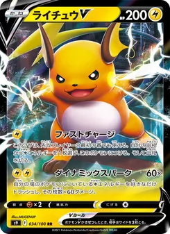 Kartu Raichu V dari Star Birth, nomor 034/100