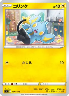 Kartu Shinx dari Star Birth, nomor 037/100