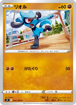 Kartu Riolu dari Star Birth, nomor 054/100