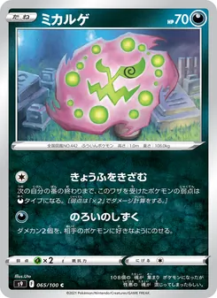 Kartu Spiritomb dari Star Birth, nomor 065/100