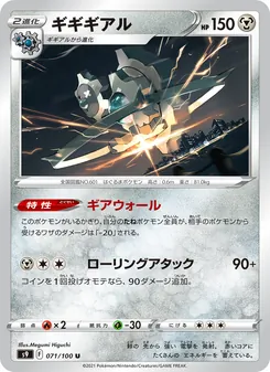 Kartu Klinklang dari Star Birth, nomor 071/100