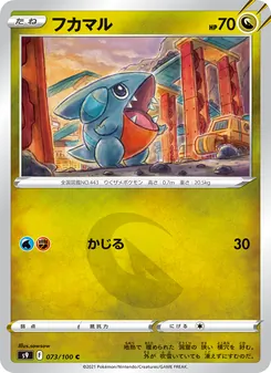 Kartu Gible dari Star Birth, nomor 073/100
