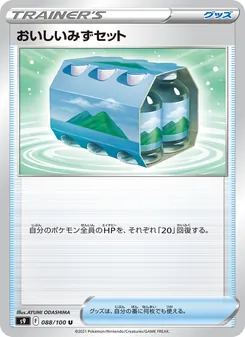 Kartu Fresh Water Set dari Star Birth, nomor 088/100