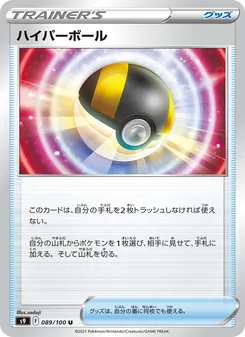 Kartu Ultra Ball dari Star Birth, nomor 089/100