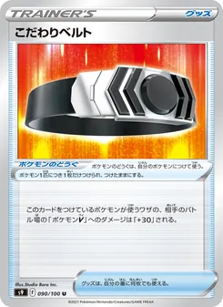 Kartu Choice Belt dari Star Birth, nomor 090/100