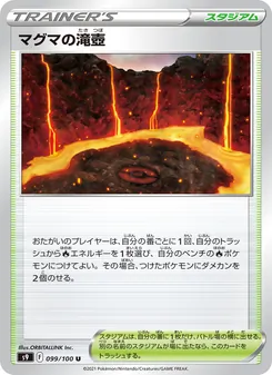Kartu Magma Basin dari Star Birth, nomor 099/100
