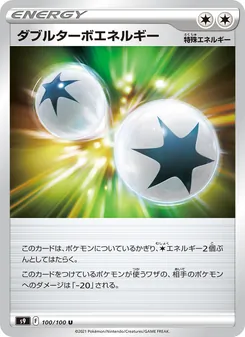 Kartu Double Turbo Energy dari Star Birth, nomor 100/100
