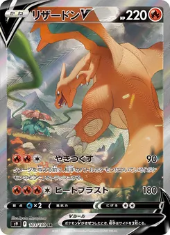 Kartu Charizard V dari Star Birth, nomor 103/100