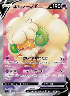 Kartu Whimsicott V dari Star Birth, nomor 107/100