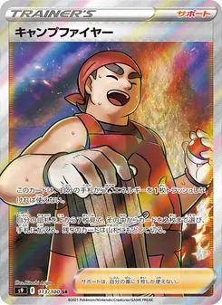 Kartu Kindler dari Star Birth, nomor 113/100