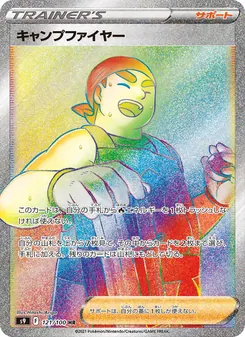 Kartu Kindler dari Star Birth, nomor 121/100