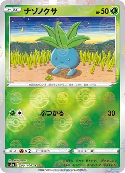 Kaart Oddish uit Battle Region, nummer 001/67