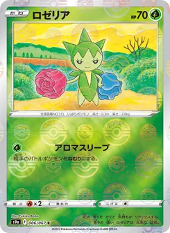Kaart Roselia uit Battle Region, nummer 006/67