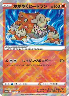 Kaart Radiant Heatran uit Battle Region, nummer 011/67