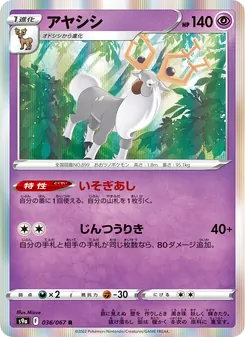 Kaart Wyrdeer uit Battle Region, nummer 036/67